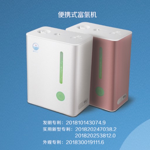 便携式富氢机
